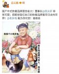 是进入一线城市的声量“放大器”；  加之，岳云鹏给观众的人设是喜庆、搞笑的，与老乡鸡的品牌策略相契合【重庆火锅底料批发在哪】