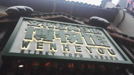 开业排队近3000桌，两个月后依然爆火，广州超级文和友凭什么？【重庆火锅底料加工厂】