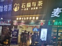 奶茶店成创业首选 71%民众有开小店打算【重庆火锅底料批发厂家】