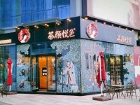 茶颜悦色为什么蜗居长沙？【重庆火锅底料厂哪家好】