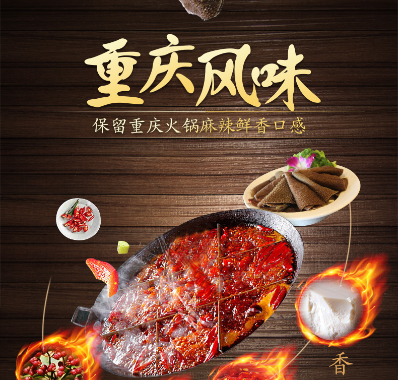 重庆火锅底料,重庆火锅,火锅底料,重庆火锅底料批发,重庆火锅底料厂家,开山釜火锅底料,火锅底料配方